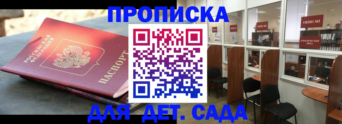 временная регистрация адрес в Чернушке