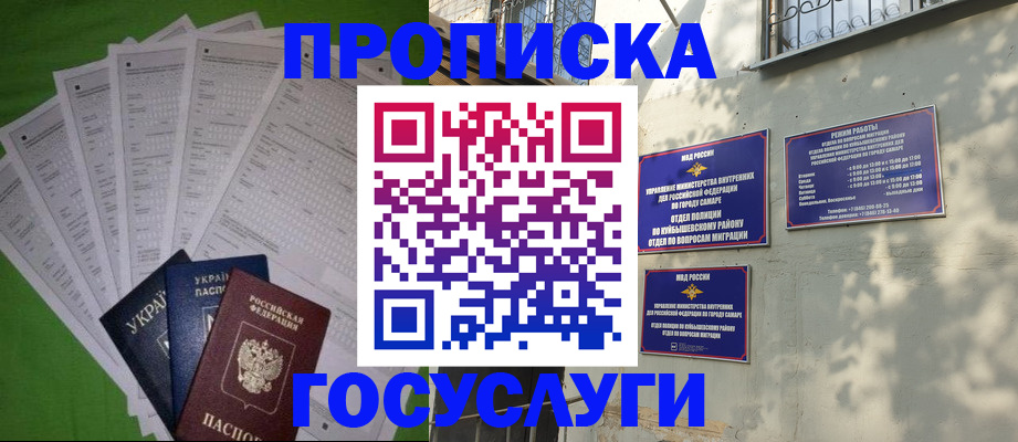 временная регистрация 2025 в Чернушке
