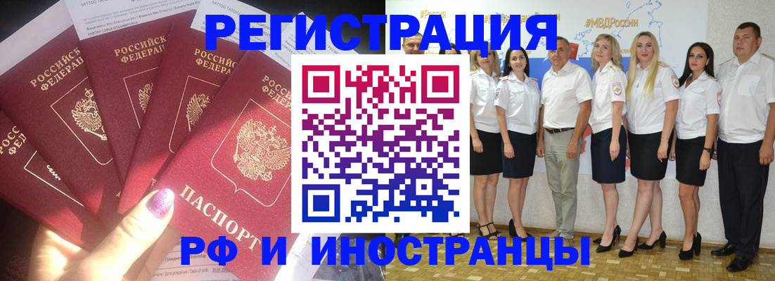 прописка паспорт в Чернушке