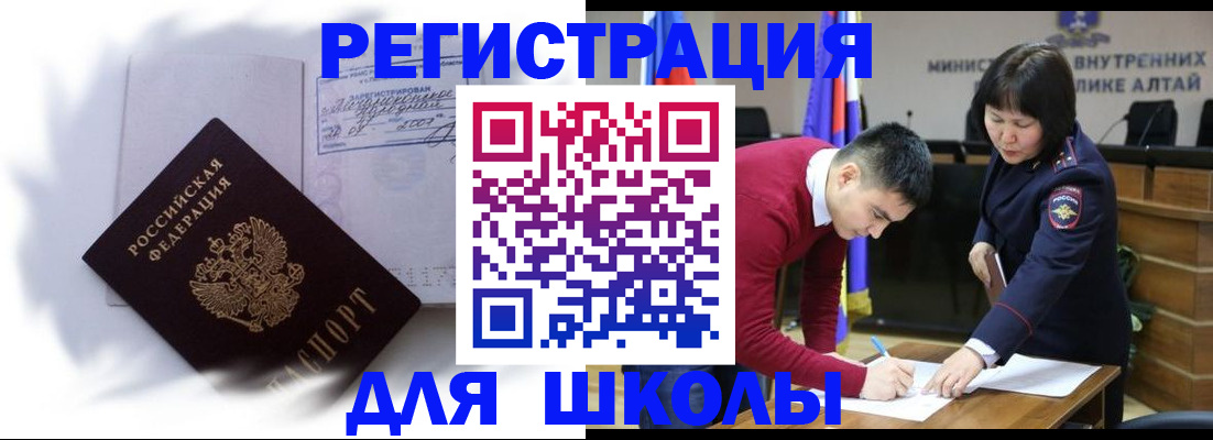 временная регистрация адрес в Чернушке