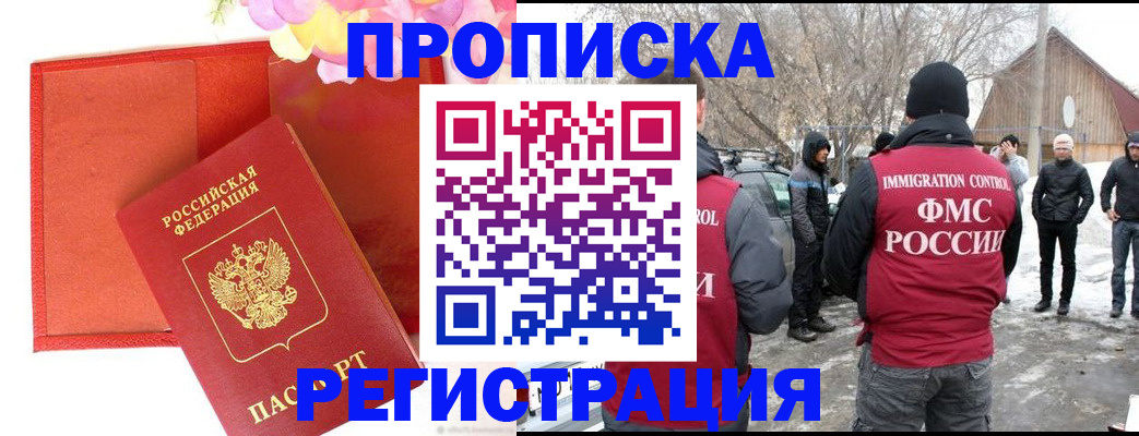 прописка гарантия в Чернушке