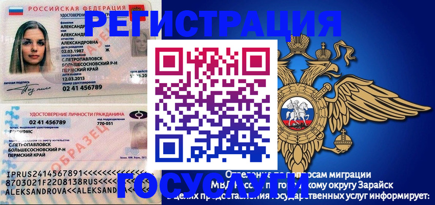 прописка в квартире в Чернушке